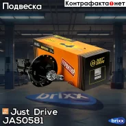 ������ ������������ �������� ����� /334371/ Just Drive ���. JAS0581 JAS0581 ����