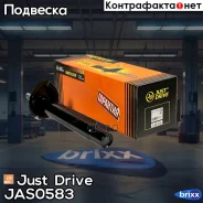 ������ ������������ �������� ����� /339728/ Just Drive ���. JAS0583 JAS0583 ����