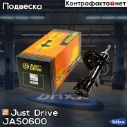 ������ ������������ �������� ������/334508/ Just Drive ���. JAS0600 JAS0600 ����