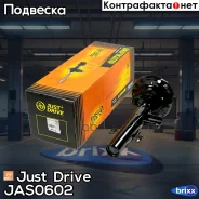 ������ ������������ ������ ������/335831/ Just Drive ���. JAS0602 JAS0602 ����