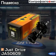 ������ ������������ �������� ����� /339243/ Just Drive ���. JAS0609 JAS0609 ����