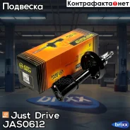 ������ ������������ �������� ������ /334844/ Just Drive ���. JAS0612 JAS0612 ����