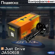 ������ ������������ ������ ����� /332095/ Just Drive ���. JAS0618 JAS0618 ����