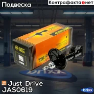 ������ ������������ ������ ������/332094/ Just Drive ���. JAS0619 JAS0619 ����