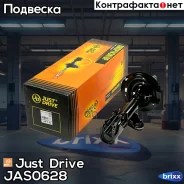 ������ ������������ �������� ������/4013003401/ Just Drive ���. JAS0628 JAS0628 ����