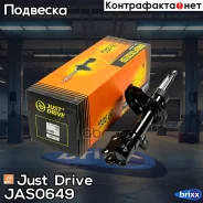 ������ ������������ �������� ������ /338024/ Just Drive ���. JAS0649 JAS0649 ����