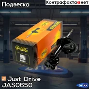 ������ ������������ �������� ����� /338025/ Just Drive ���. JAS0650 JAS0650 ����