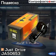 ������ ������������ �������� ������ /339082/ Just Drive ���. JAS0653 JAS0653 ����