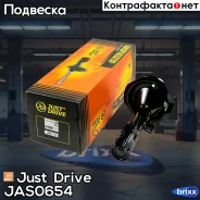 ������ ������������ �������� ����� /339083/ Just Drive ���. JAS0654 JAS0654 ����