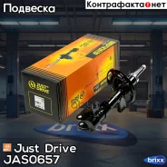 ������ ������������ �������� ������/338087/ Just Drive ���. JAS0657 JAS0657 ����