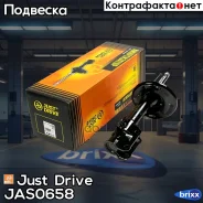 ������ ������������ �������� �����/338088/ Just Drive ���. JAS0658 JAS0658 ����