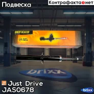 ����������� ������������ �������� /339787/ Just Drive ���. JAS0678 JAS0678 ����