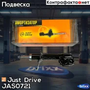 ������ ������������ �������� ������ /335022/ Just Drive ���. JAS0721 JAS0721 ����