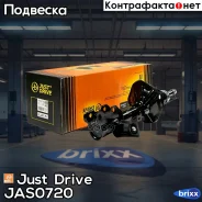 ������ ������������ ������ ����� /332059/ Just Drive ���. JAS0720 JAS0720 ����