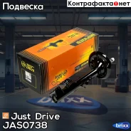 ������ ������������ �������� ����� 333920 Just Drive ���. JAS0738 JAS0738 ����