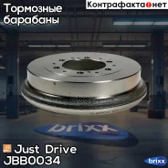 ������� ��������� ������ �����/������ (308�72,5) 6 ��� Just Drive ���. JBB0034 JBB0034 ����