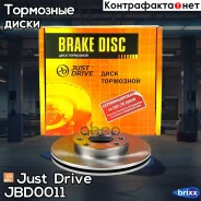 ���� ��������� �������� DF1609 (236x19,9) 6 ��� Just Drive ���. JBD0011 JBD0011 ����