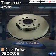 ���� ��������� �������� DF4048 (280x25) 5 ��� Just Drive ���. JBD0018 JBD0018 ����