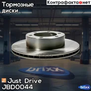 ���� ��������� �������� DF4115 (319x21,8) 6 ��� Just Drive ���. JBD0044 JBD0044 ����