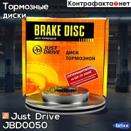 ���� ��������� �������� DF2591 (257x22) 4 ��� Just Drive ���. JBD0050 JBD0050 ����