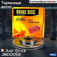 ���� ��������� �������� DF4384 (278x25) 5 ��� Just Drive ���. JBD0058 JBD0058 ����