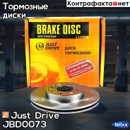 ���� ��������� �������� DF3021 (262x21) 4 ��� Just Drive ���. JBD0073 JBD0073 ����