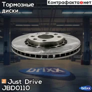 ���� ��������� �������� DF1625 (255,8x23,85) Just Drive ���. JBD0110 JBD0110 ����