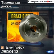 ���� ��������� ������ 5 ��� (292x16) Just Drive ���. JBD0143 JBD0143 ����