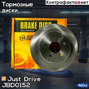 ���� ��������� ������ 5 ��� (291,5x9) Just Drive ���. JBD0152 JBD0152 ����