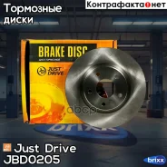 ���� ��������� �������� ������������� Just Drive ���. JBD0205 JBD0205 ����