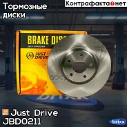 ���� ��������� �������� Just Drive ���. JBD0211 JBD0211 ����