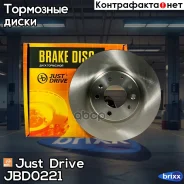 ���� ��������� �������� ������������� Just Drive ���. JBD0221 JBD0221 ����