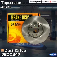 ���� ��������� �������� ������������� Just Drive ���. JBD0247 JBD0247 ����