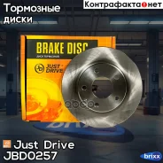 ���� ��������� ������ Just Drive ���. JBD0257 JBD0257 ����