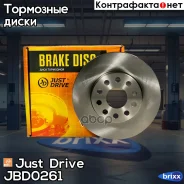 ���� ��������� �������� ������������� Just Drive ���. JBD0261 JBD0261 ����