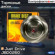 ���� ��������� Just Drive ���. JBD0260 JBD0260 ����