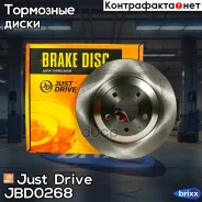 ���� ��������� ������ Just Drive ���. JBD0268 JBD0268 ����