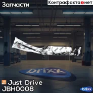 ����� ��������� �������� ������ Just Drive ���. JBH0008 JBH0008 ����