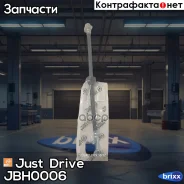 ����� ��������� �������� Just Drive ���. JBH0006 JBH0006 ����