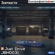 ����� ��������� �������� ����� Just Drive ���. JBH0031 JBH0031 ����