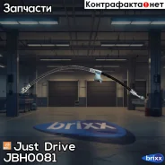 ����� ��������� �������� ����� Just Drive ���. JBH0081 JBH0081 ����