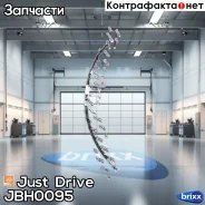 ����� ��������� �������� ������ Just Drive ���. JBH0095 JBH0095 ����