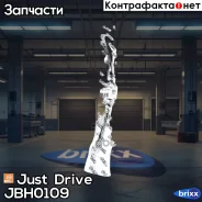 ����� ��������� �������� ����� Just Drive ���. JBH0109 JBH0109 ����