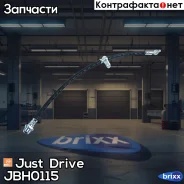 ����� ��������� �������� ������ Just Drive ���. JBH0115 JBH0115 ����