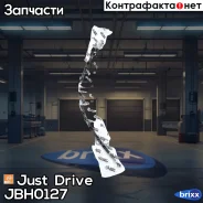 ����� ��������� �������� ����� Just Drive ���. JBH0127 JBH0127 ����