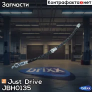 ����� ��������� ��������/������ Just Drive ���. JBH0135 JBH0135 ����