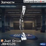 ����� ��������� �������� ������ Just Drive ���. JBH0126 JBH0126 ����