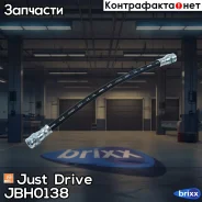����� ��������� ������ ����� Just Drive ���. JBH0138 JBH0138 ����
