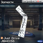 ����� ��������� �������� ������ Just Drive ���. JBH0156 JBH0156 ����