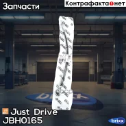 ����� ��������� �������� Just Drive ���. JBH0165 JBH0165 ����